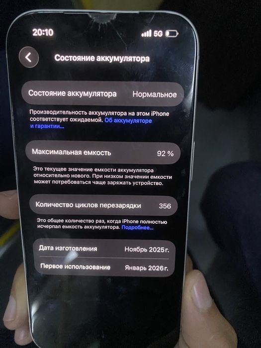 Продам срочно 17 про