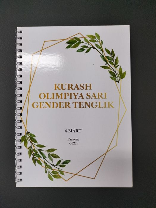 Блокнот календар ручка ежедневник