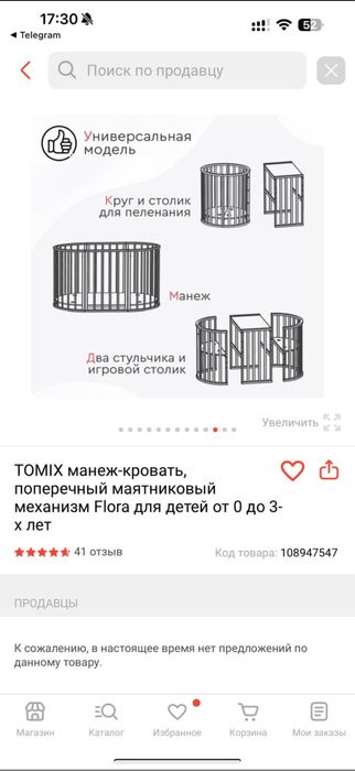 Кроватка детская