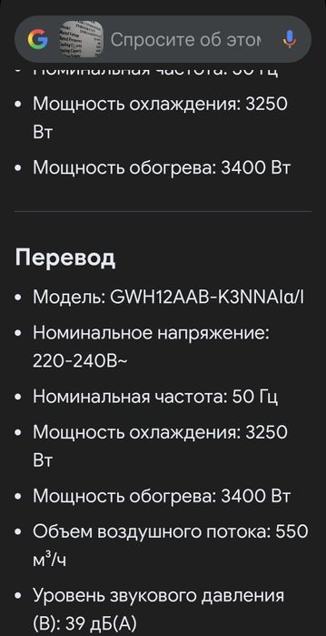 Продам сплит систему Gree