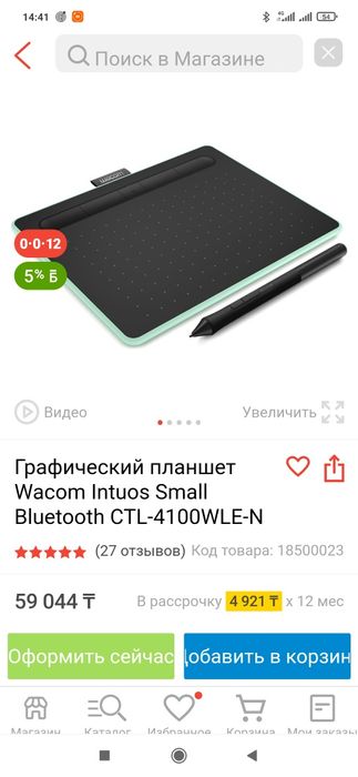 Продам графический новый планшет wacom Intuos