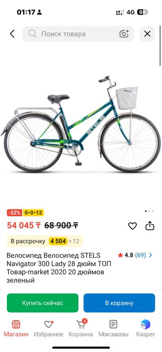 Велосипед Стилс сатылады