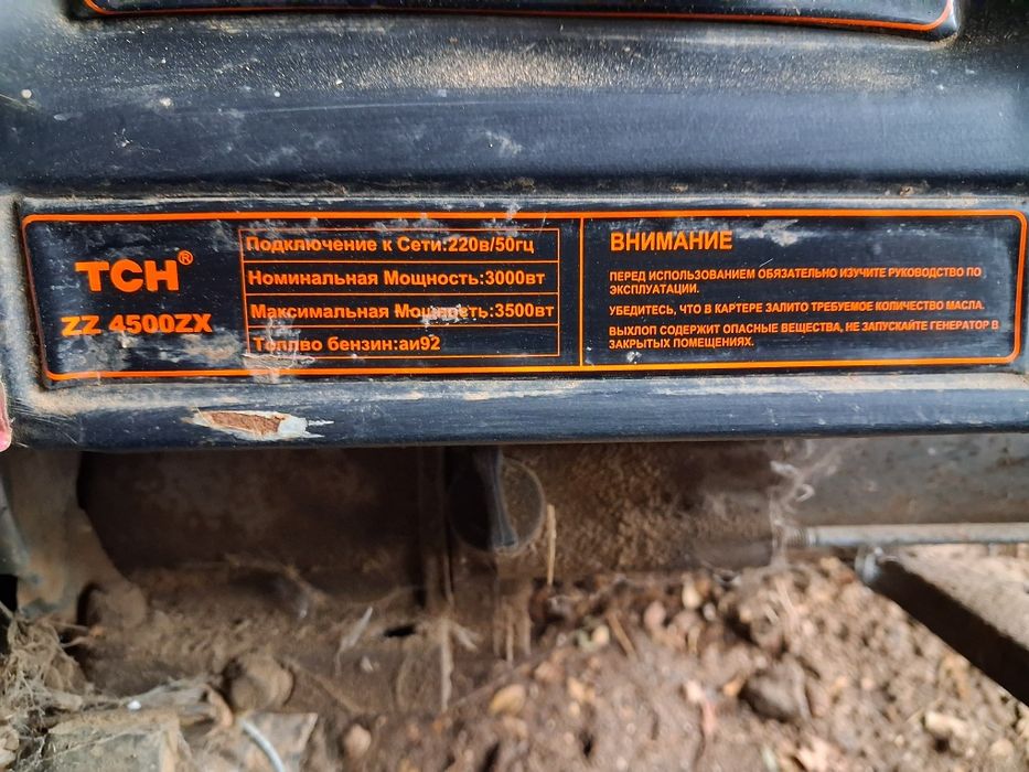 Бензиновый генератор