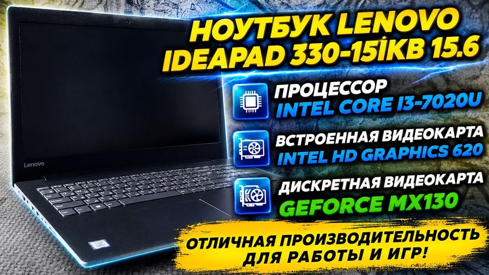 Продам Ноутбук Lenovo Ideapad 330-15IKBR