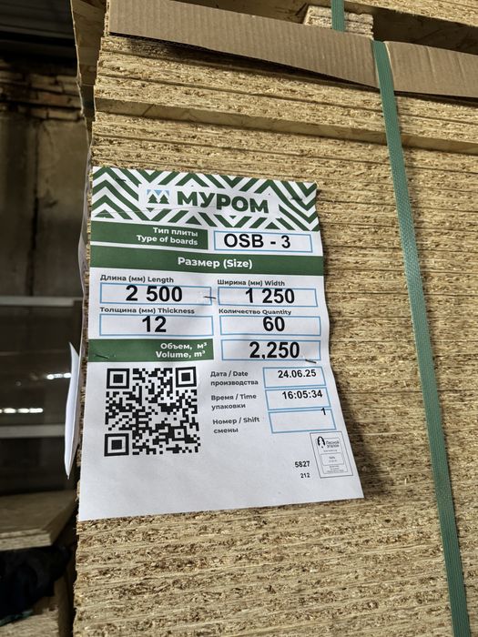 ОСБ (осп,osb) оптом и розницу