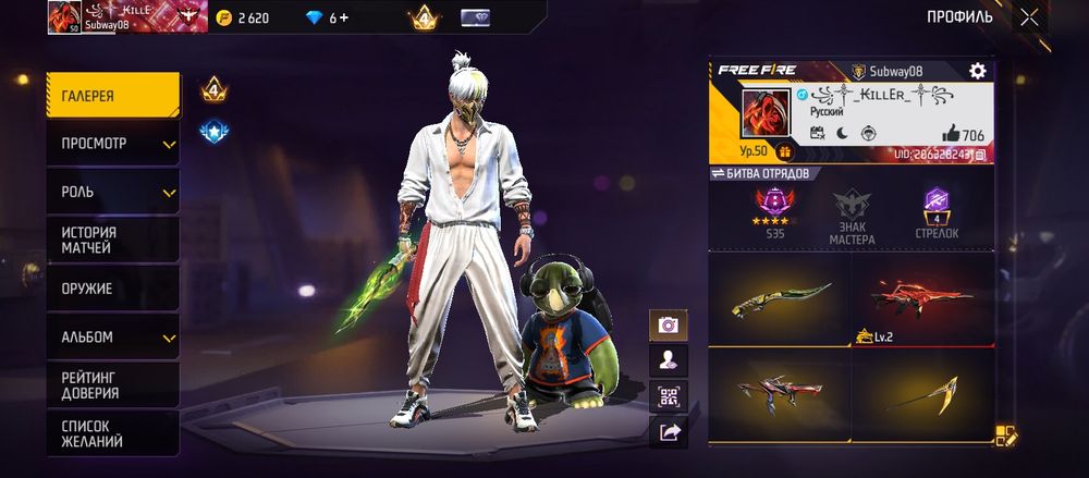 аккаунт фрифаер )