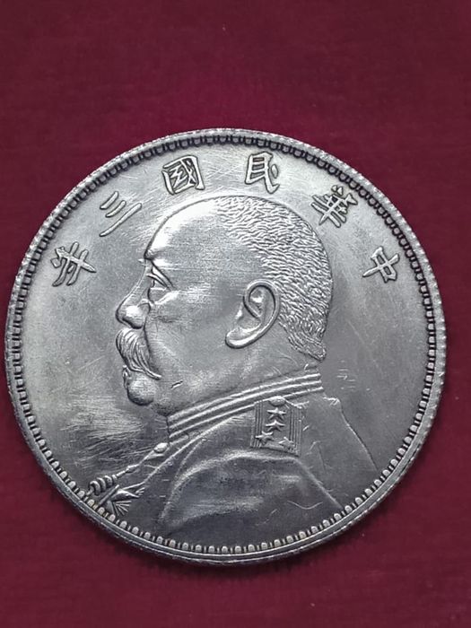 Серебряная  монета