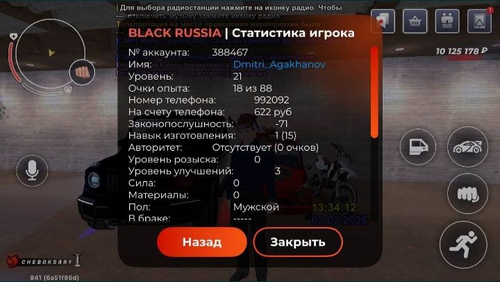 Блек раша акаунт