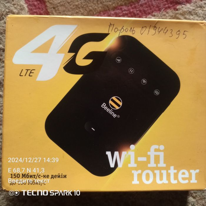 Beeline wi-fi router