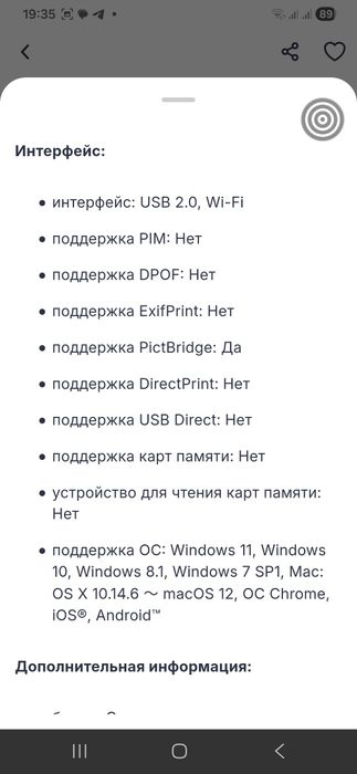 МФУ принтер 3в1. Практически новый