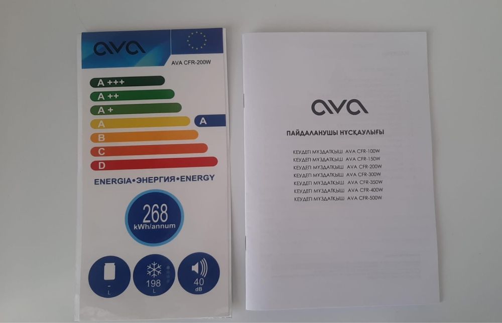 морозильник 198л