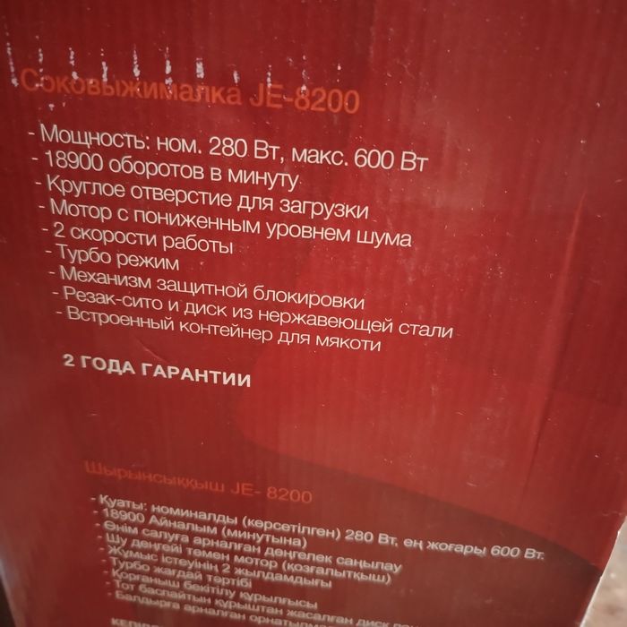 Соковыжималка в отличном состоянии