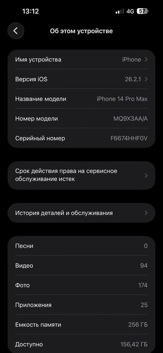 Вйфон 14про макс 256гиг