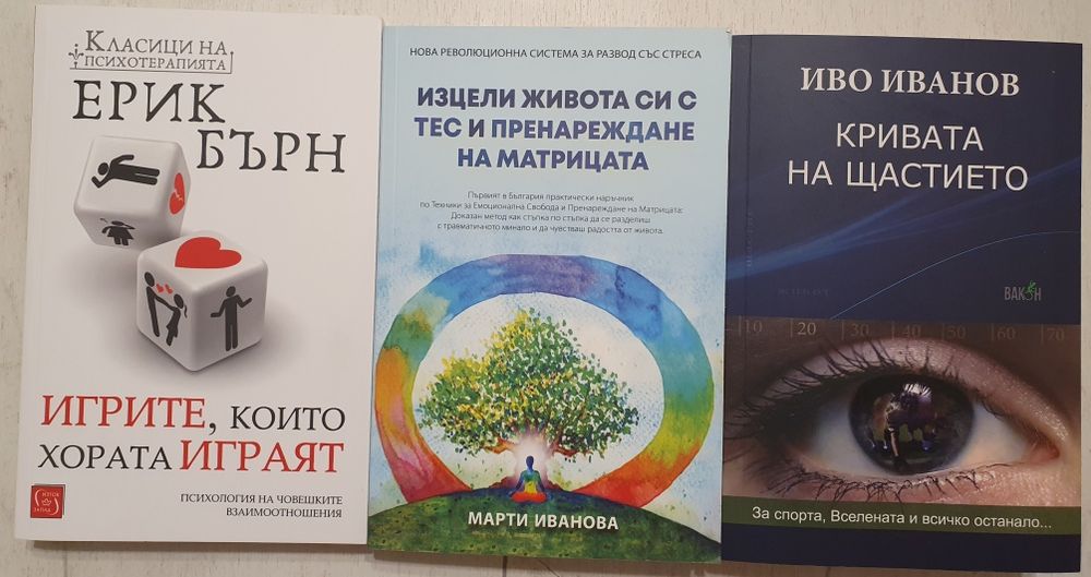 Различни книги и учебници