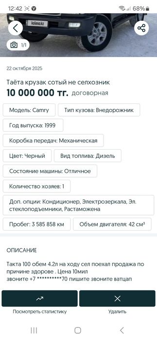 Продам ТАЕТА 100