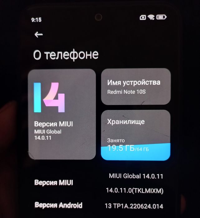 Продам Редми ноут 10S