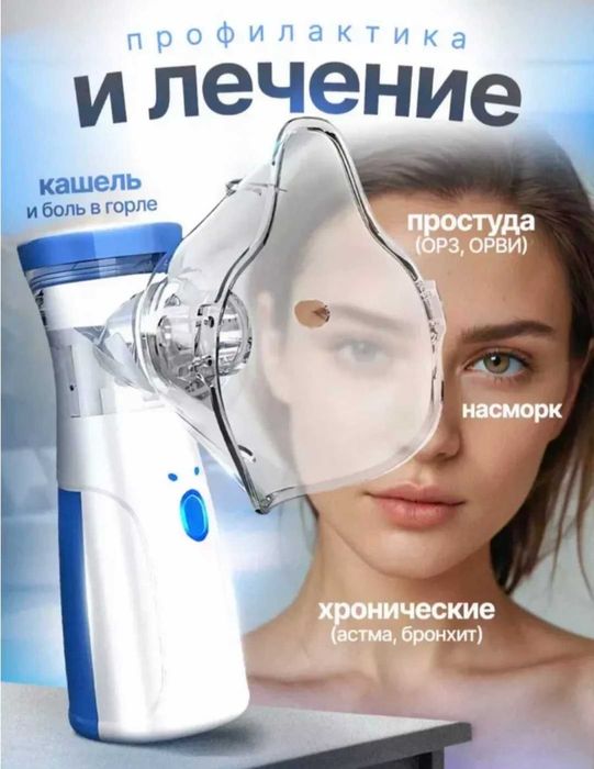 Продам  новый ингалятор