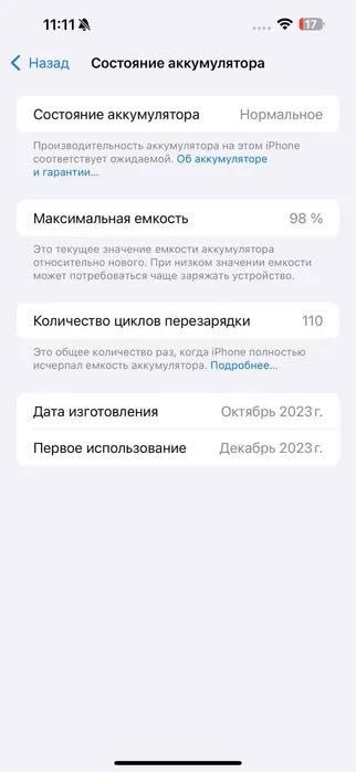 iPhone 15 Pro Max 256 GB 98% АКБ