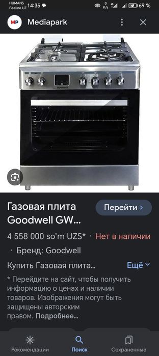 Ремонт газовых плит