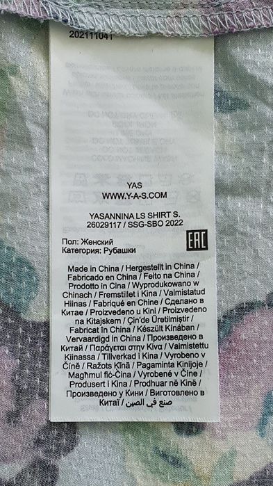 Дамска лятна риза XS