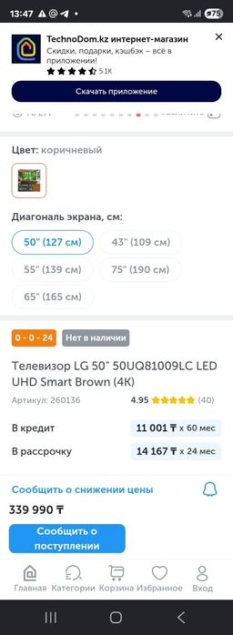Телевизор lg  4k 50  д 1127 см оригинал