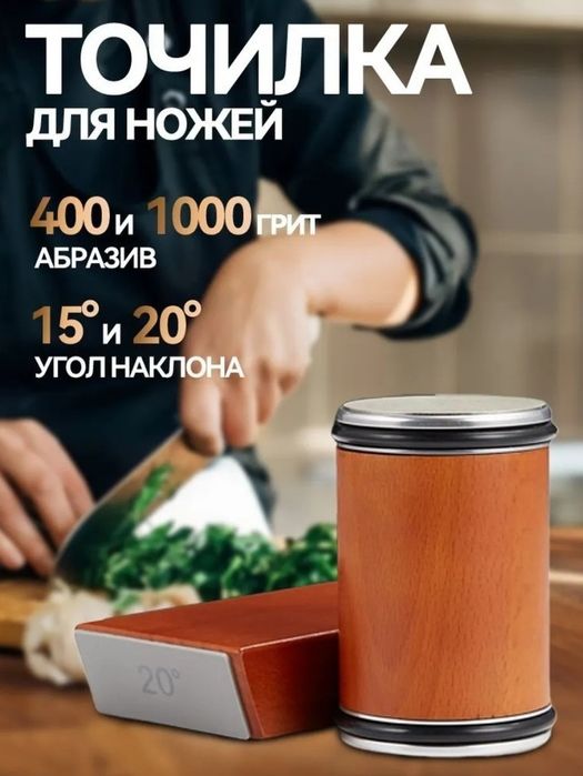 точилка для ножей