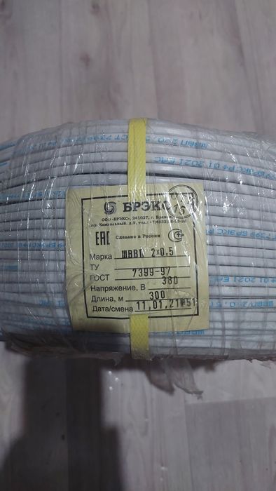 Кабель ШВВП 2×0.5. Длина, м 300