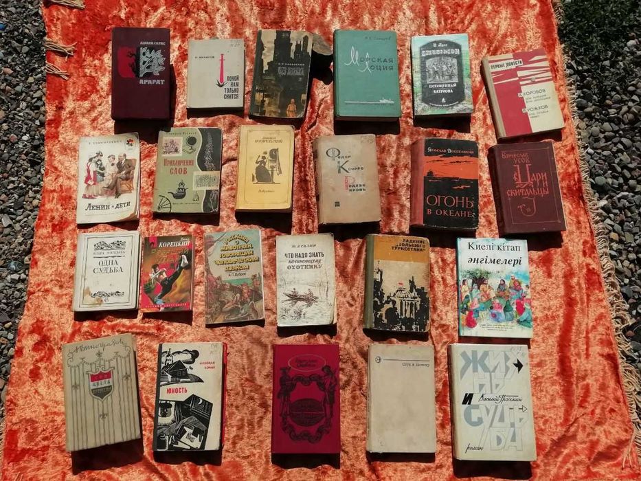 Редкие книги времён СССР и не только