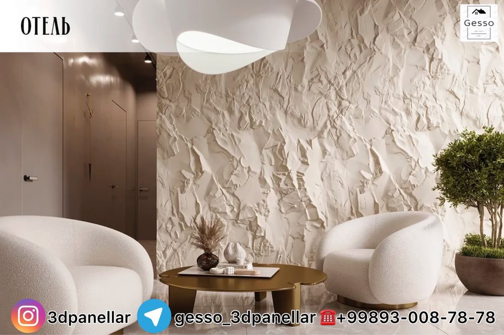 Гипсовый 3д панель Скала | 3d panel | декор | 3д панели | обои | lepka
