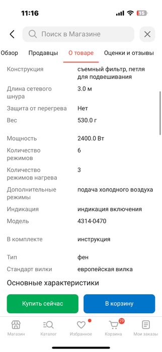 Фен Wahl фен 2400 Вт