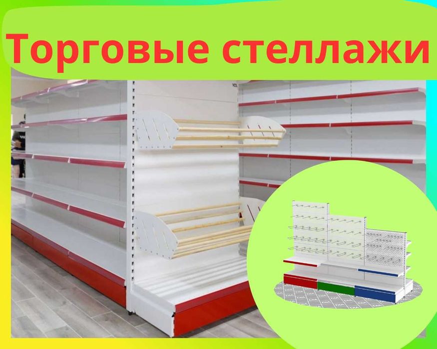 Стеллаж металлический сборный, konstruktiv metall stellajlar