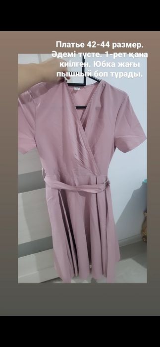 Костьюм и платье