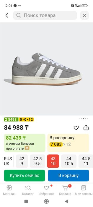 Кроссовки Адидас