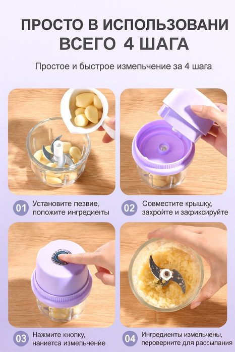 Электрический Мини Блендер Измельчитель