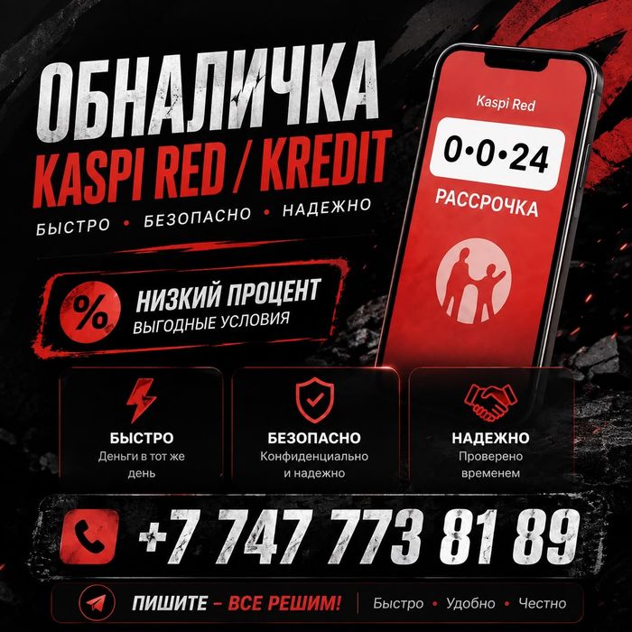 Надежные услуги пишите