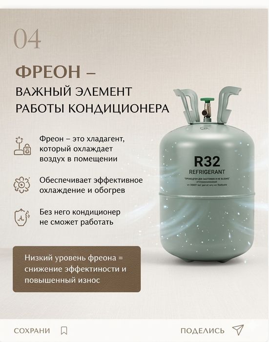 Профилактика и чистка кондиционера  Заправка фреона | Гарантия