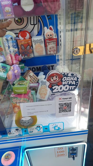 Игровой автомат хватай ка