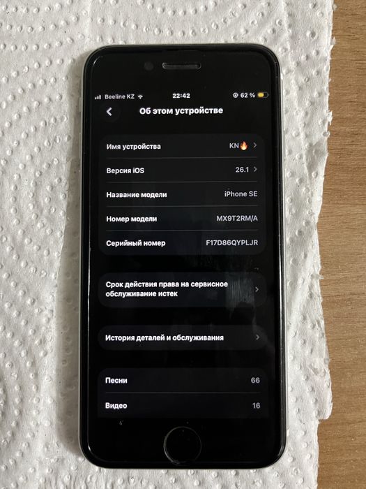 Айфон СЕ 2020, жағдайы жақсы