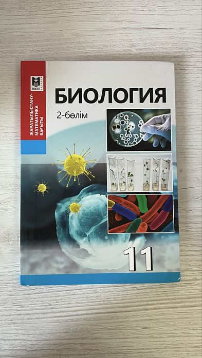 учебники за 11 класс