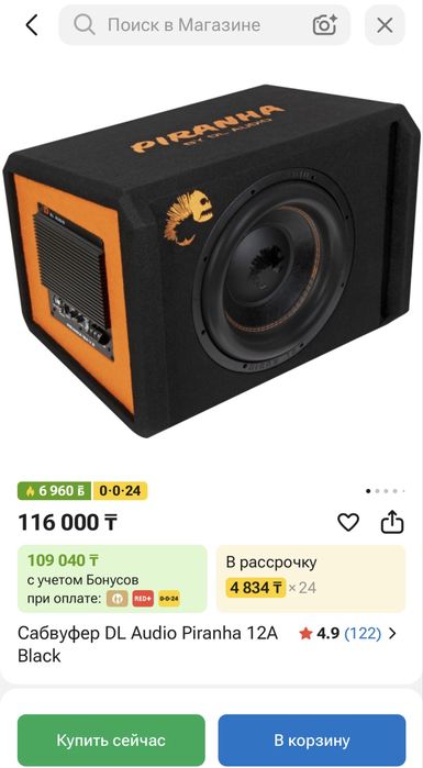 Сабвуфер DL Audio Piranha 12A Black V2
