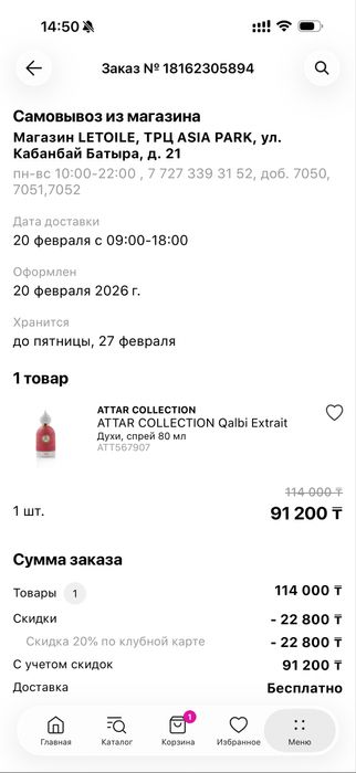 Attar collection Qalbi Extrait