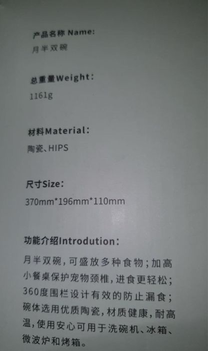 Поставка с две купички за домашни любимни