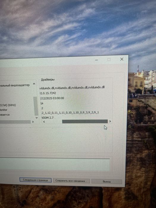 Игровой Компьютер (пк)