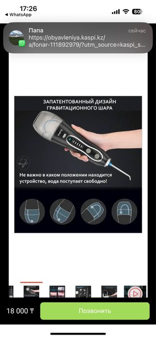 OralPick игрригатор OP470 Black