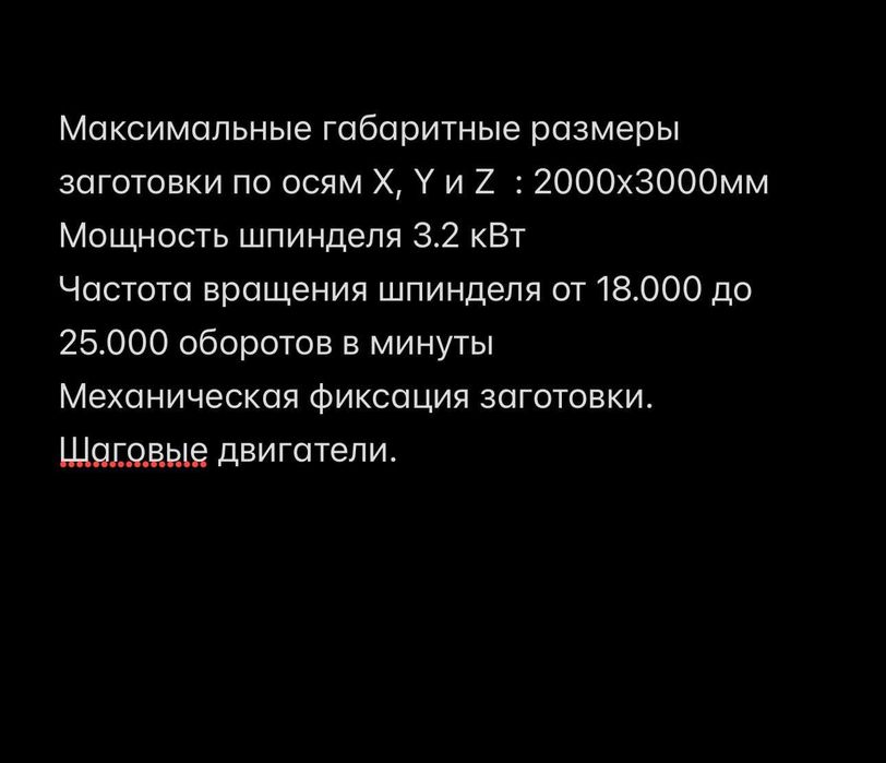 Фрезерный станок с ЧПУ