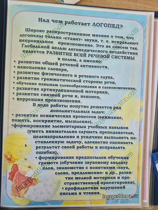 Логопед. Продам пособия для логопеда.