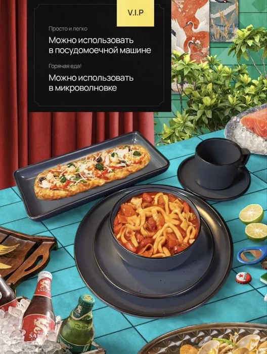 Сервиз столовый 32 предмета, на 6 персон