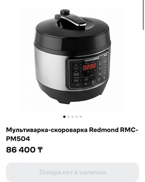 Продам мультиварку/пароварку б/у