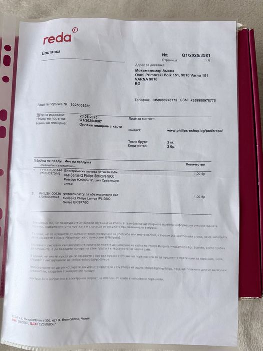 Фотоепилатор Philips Lumea Series 9900 с SmartSkin сензор (BRI977/00)