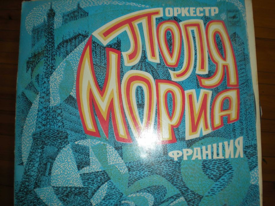 продам советские виниловые пластинки